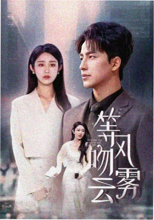权力的游戏 91久久视频